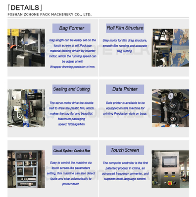 CE Vertical Film Packaging Machine for Granular Solid Food